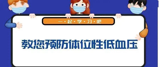 【擴散】蹲久了站起來頭暈眼黑？這是……(圖5)