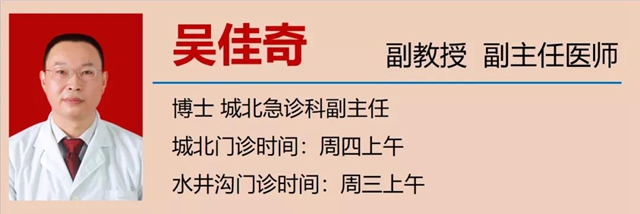 【警惕】炸傷、魚翅卡喉……這些急救措施你會(huì)嗎？(圖10)