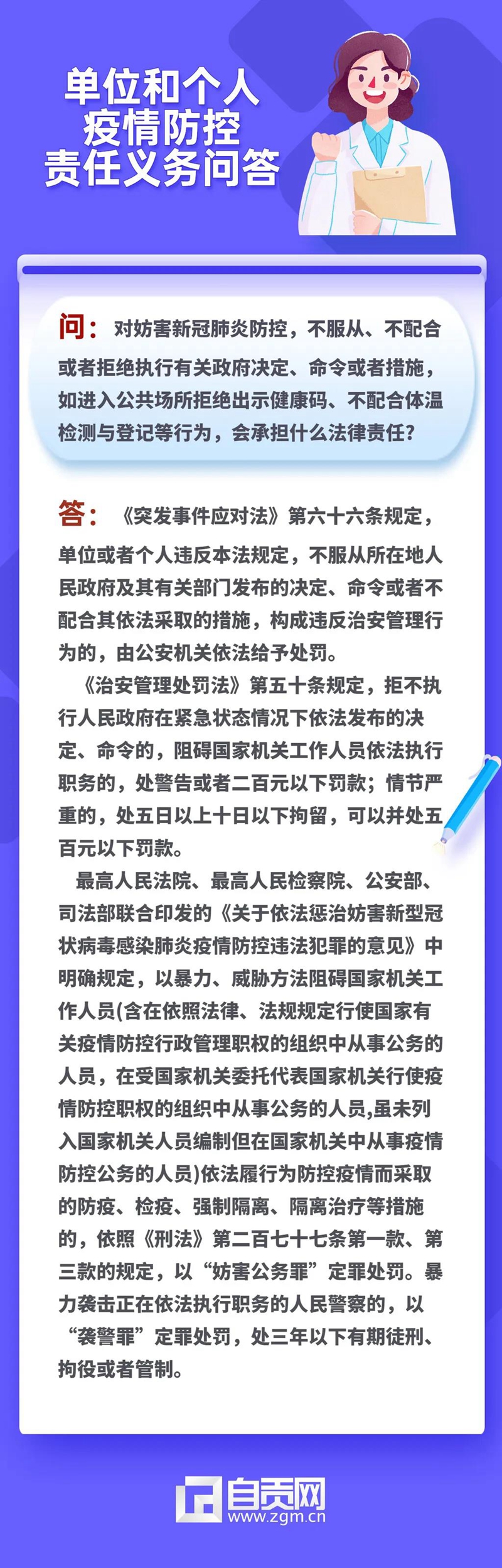 重要！公眾場合拒絕出示健康碼，可能被處罰