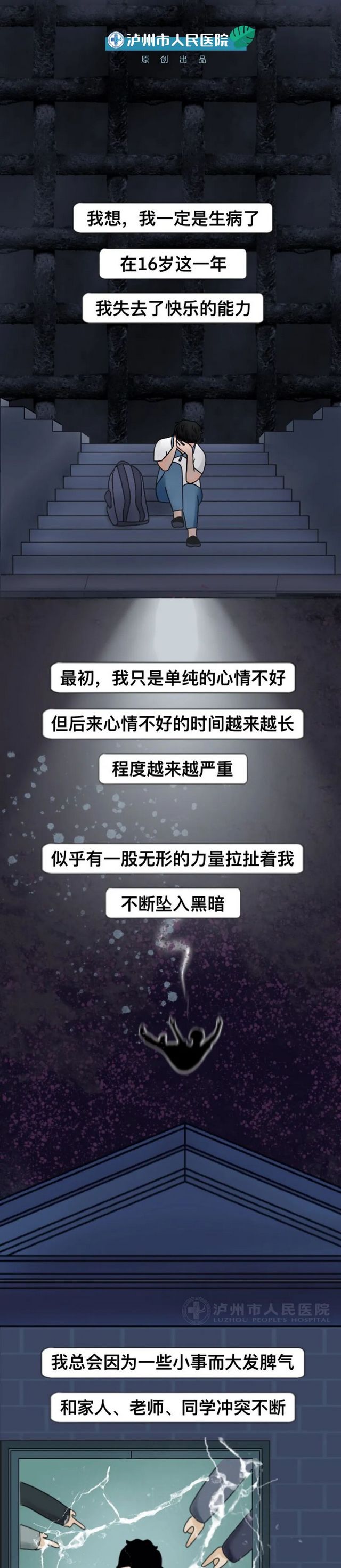 當(dāng)我掙扎求救時，爸媽卻說：你太不懂事