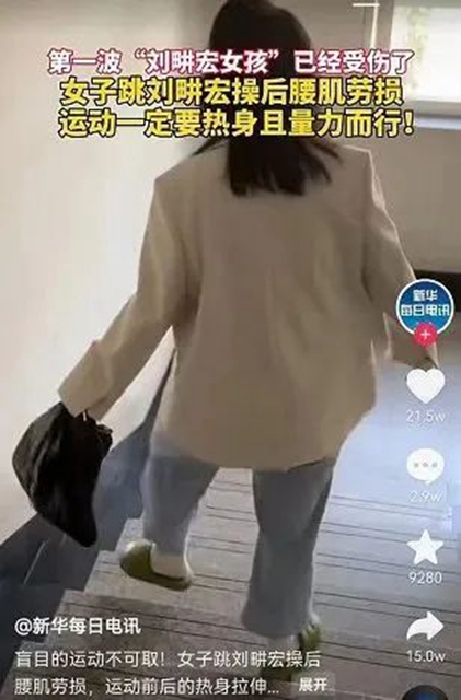 【擴散】“劉畊宏女孩”集合啦！這里還有份錦囊妙計助您一臂之力！(圖2)