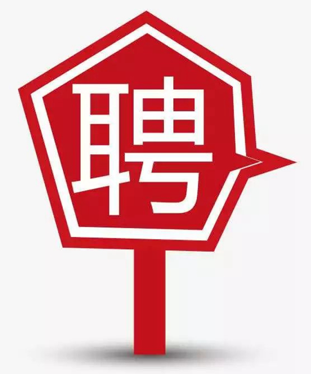 【招聘】西南醫(yī)大中醫(yī)院招人啦！