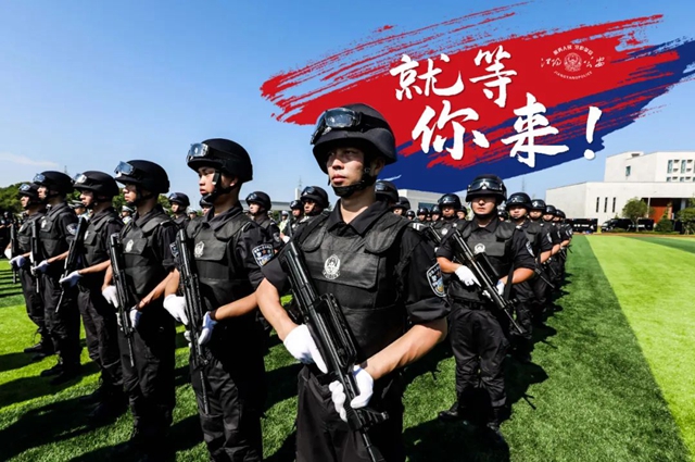 招賢納士 | 江陽公安公開招聘警務(wù)輔助人員男生25名，女生5名！