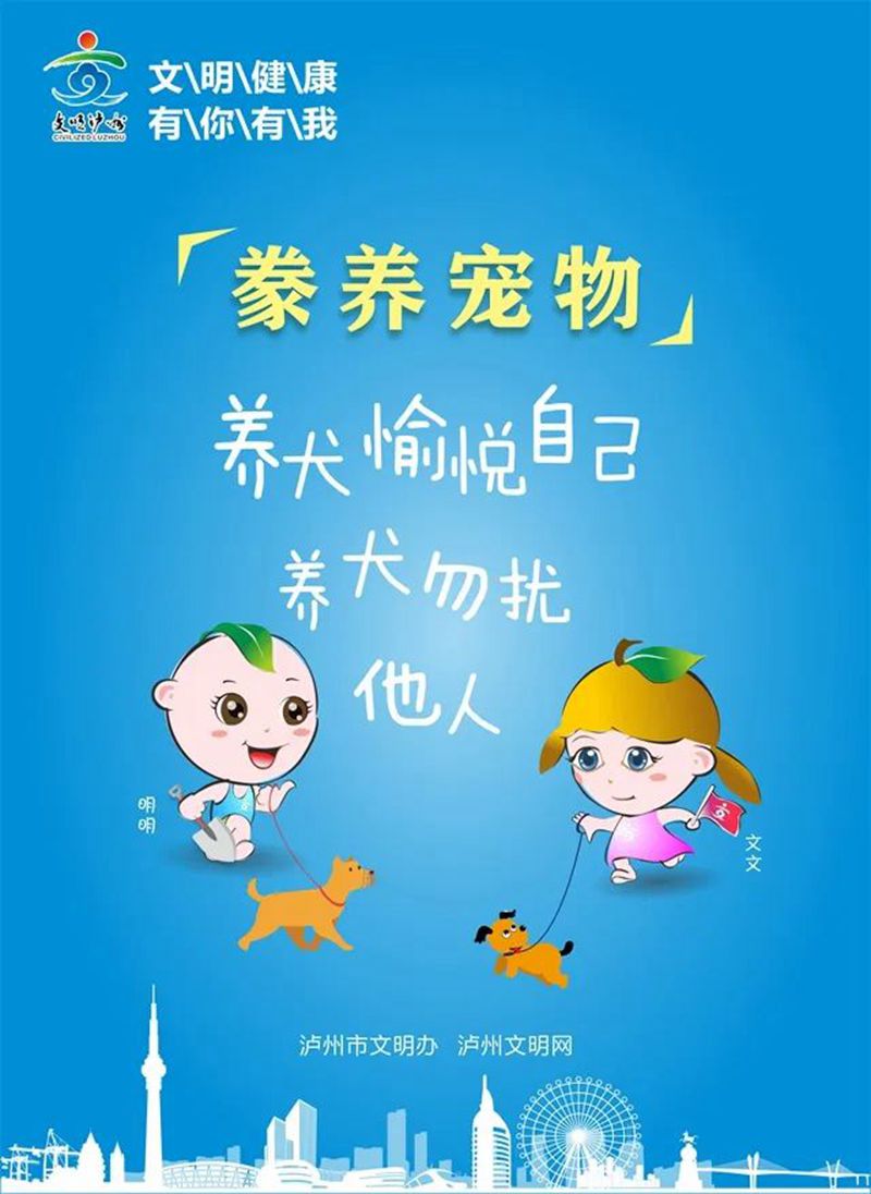 文明養(yǎng)狗｜瀘州哪些地方能養(yǎng)狗？限養(yǎng)區(qū)犬只如何管理？看這里→