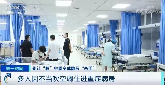 【警惕】多人住進(jìn)ICU！這樣吹空調(diào)，病死率高達(dá)30%……