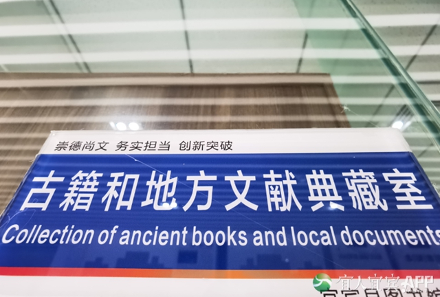 宜賓敘州區(qū)圖書館上榜首批省古籍保護(hù)站