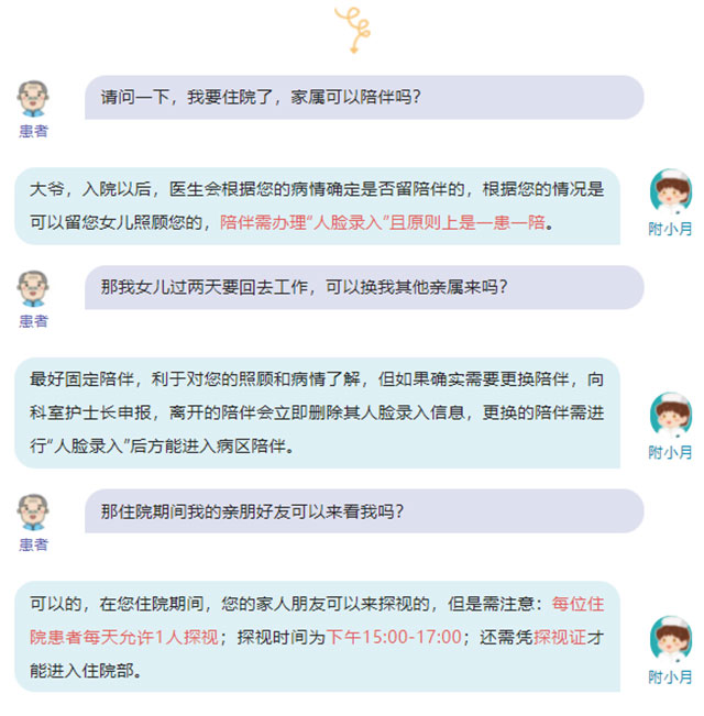 廣而告之丨去醫(yī)院陪伴/探視，你需要做好哪些準備？