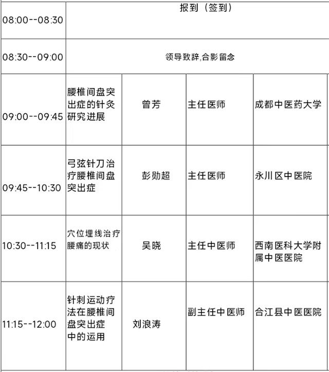 【預(yù)告】本周天，省級(jí)繼教學(xué)術(shù)會(huì)議誠邀您來參加→