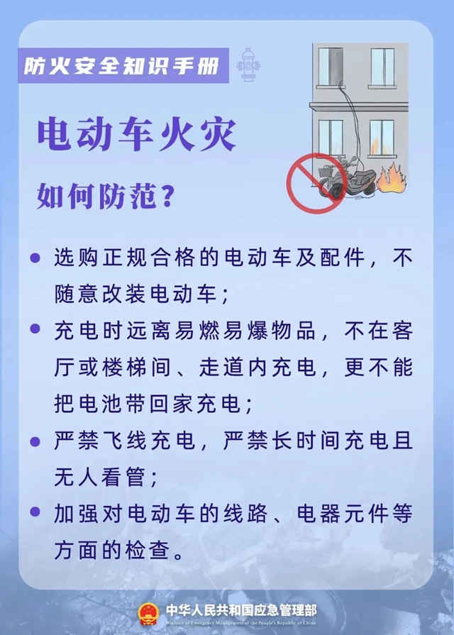 這些防火安全提示，請市民一定要get！