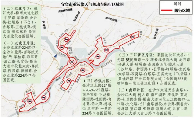 周六、周日，宜賓小車不限號！