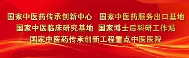 【重要通知】今天起，來(lái)西南醫(yī)大中醫(yī)院看病這么干！