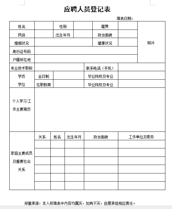 招聘2人 | ?？茖W歷即可，到事業(yè)單位工作！