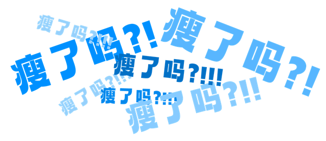 醫(yī)院竟然能減肥，有人瘦了30斤！