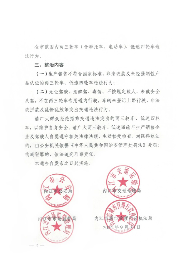 微信圖片_20241009101350.png