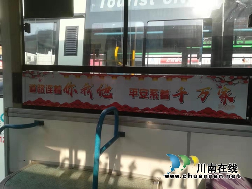 快來打卡“年味”！瀘州公交推出三大主題車廂(圖3)