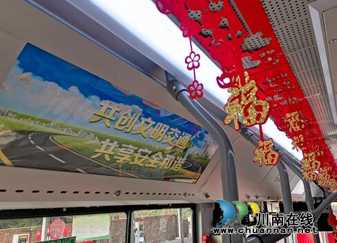 快來打卡“年味”！瀘州公交推出三大主題車廂(圖4)