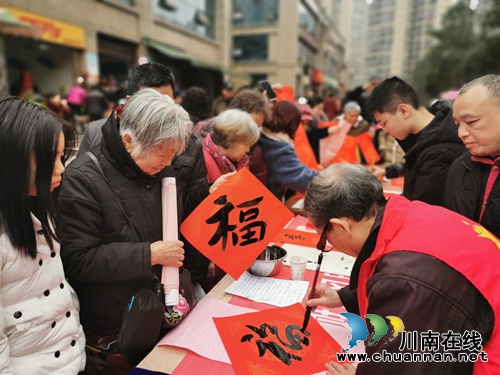 四川?。簽o州市江陽區(qū)茜草街道匠心社區(qū)“不忘初心 牢記使命”迎春書法惠民  送“廉”進(jìn)萬