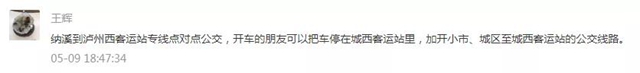 【瀘州長江大橋“大修”】7月，過江的你怎么出行？駕車繞行還是堵“國窖”？(圖2)