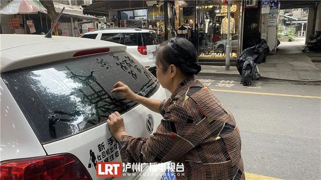 瀘州網紅奶奶車窗作畫畫遍瀘州 車主：舍不得擦(圖3)