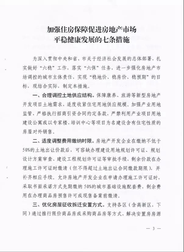 自貢最新購房財(cái)政補(bǔ)貼來了！最高400元/平方米(圖4)