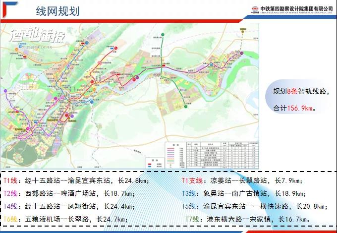 連通老城區(qū)、柏溪、南溪！宜賓智軌T2、T4線規(guī)劃出爐！21個(gè)站點(diǎn)……(圖5)