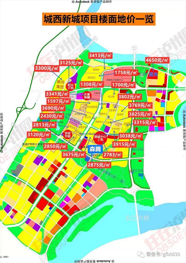 兩宗高價地震撼瀘州樓市，將影響2021年房價格局？(圖12)