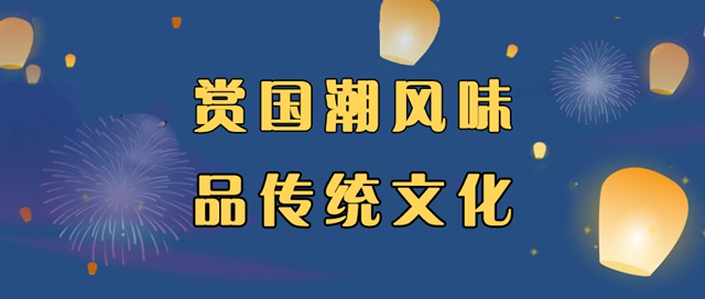 自貢彩燈點(diǎn)亮深圳！超多美圖，快來一睹！(圖15)