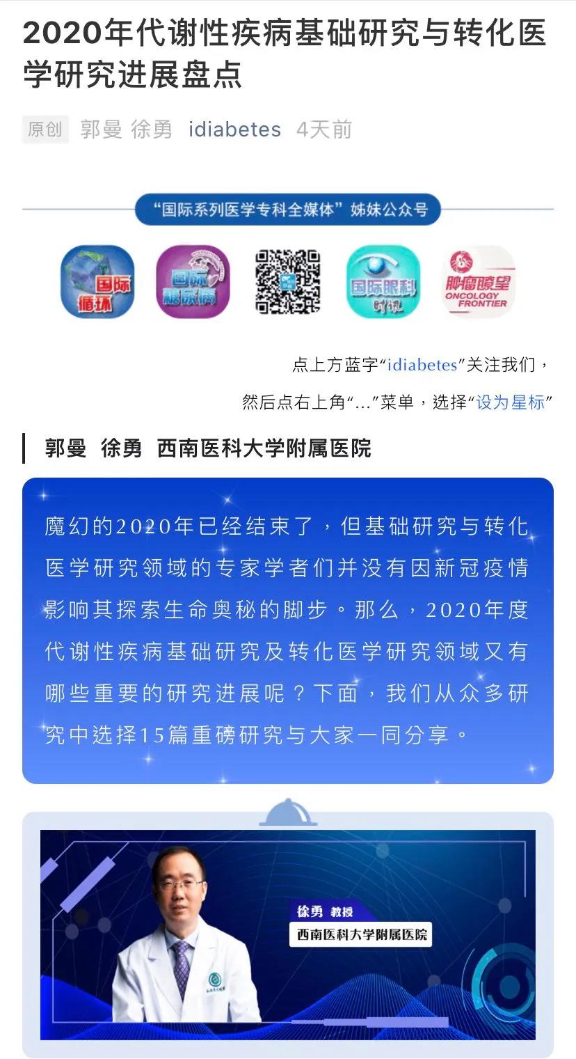 豬為何不得糖尿?。拷堤撬幬锟梢砸种菩鹿诓《?？快來看看那些我們不知道的奧秘