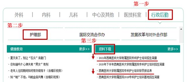 四川省?？谱o(hù)士培訓(xùn)基地西南醫(yī)大附院專科護(hù)士培訓(xùn)招生啦！(圖3)