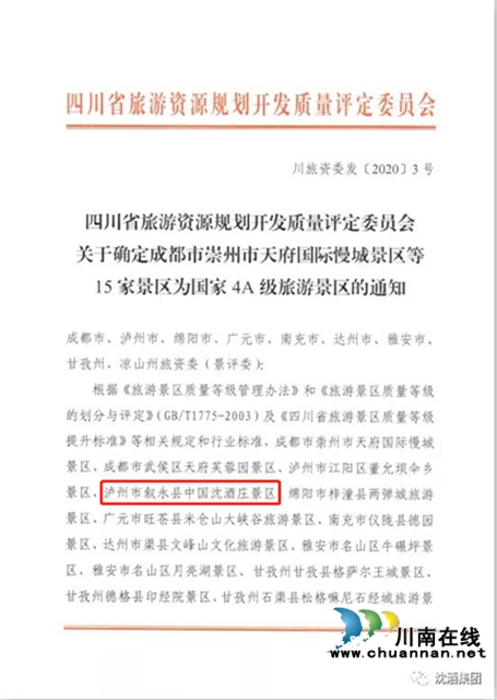 乘風(fēng)駕浪破新冠，捷報頻傳雙增長！——中國沈酒難忘的2020奮進歷程(圖7)