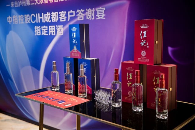 指定用酒 | 佳記酒現(xiàn)身“2020年中國(guó)西部房地產(chǎn)50強(qiáng)研究成果發(fā)布會(huì)”(圖4)