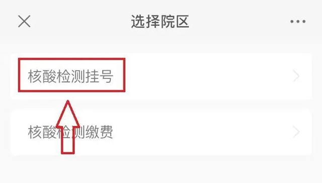 今日起，西南醫(yī)大附院核酸檢測費(fèi)用降至80元/人次(圖2)