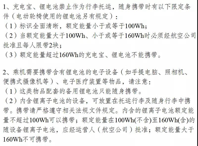 【出行提示】瀘州機場最新安檢指南請查收！(圖3)