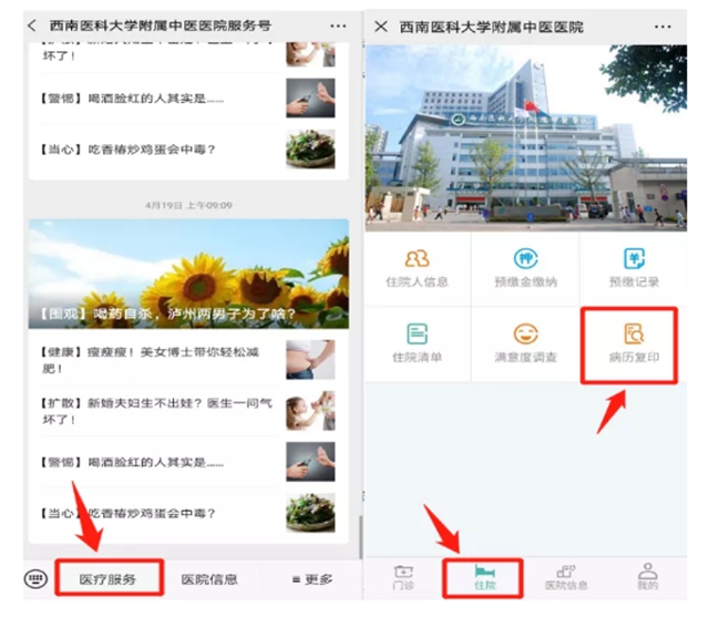 【擴(kuò)散】微信預(yù)約，病歷直接郵寄到家？(圖4)