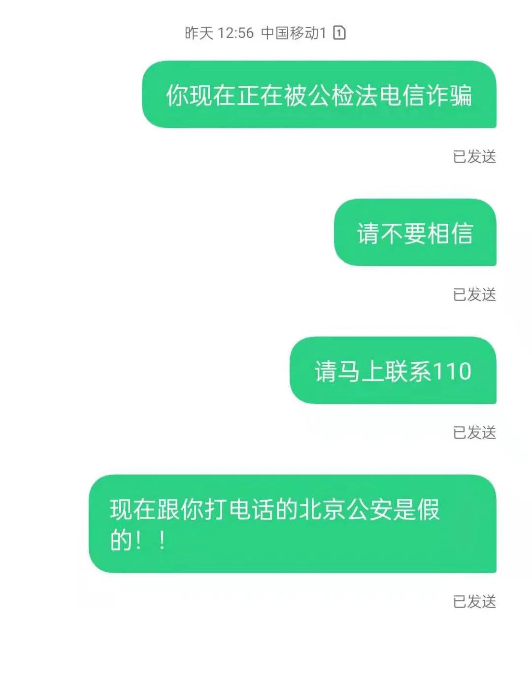 敘永警方與騙子拼速度，全城尋找遭遇電信詐騙女子！(圖1)