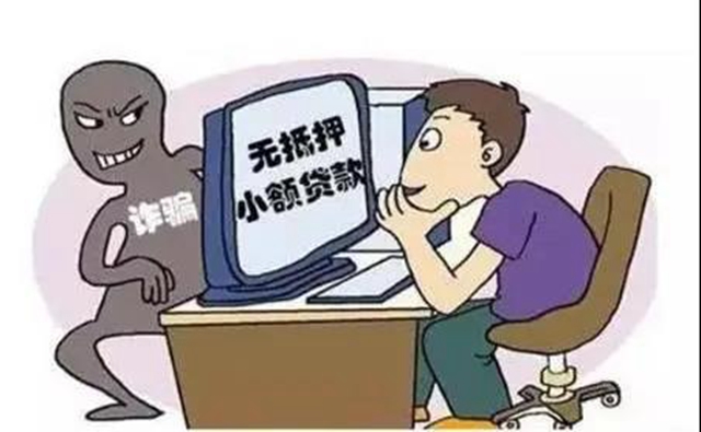 必看！電信詐騙最高發(fā)的“10大騙局”（附反詐攻略）(圖2)