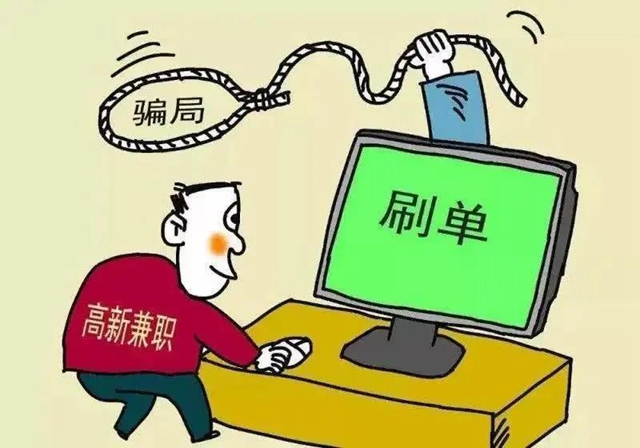 必看！電信詐騙最高發(fā)的“10大騙局”（附反詐攻略）(圖3)