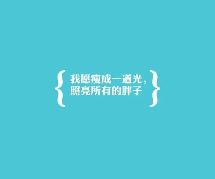 【擴散】為了夏季火辣身材，減肥方式很重要！(圖5)