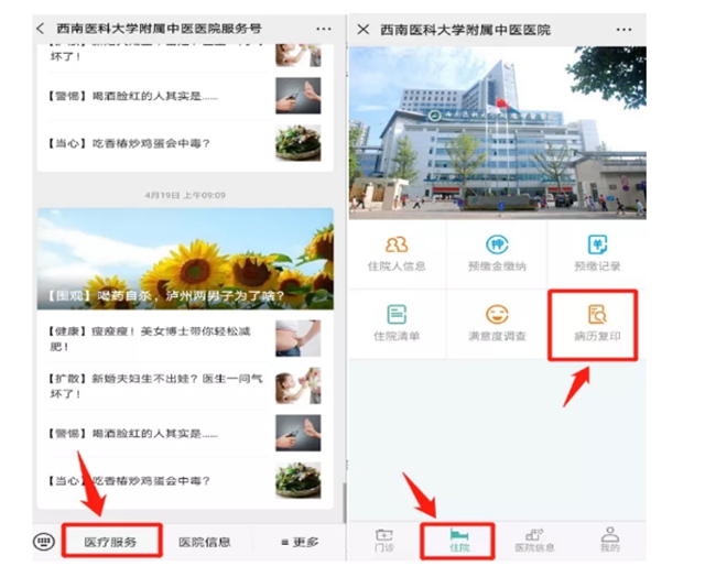 【擴(kuò)散】來西南醫(yī)大中醫(yī)院就診，這些你必須要知道！(圖14)