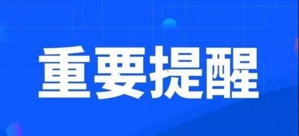 【提醒】瀘州新增1例，來醫(yī)院請?zhí)崆皽?zhǔn)備好健康碼！(圖2)