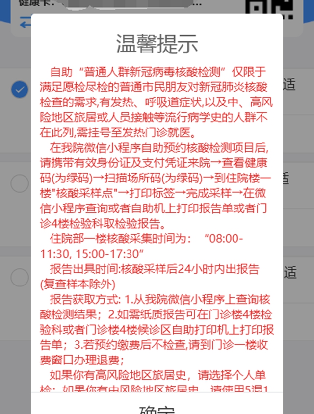 核酸檢測，你所關(guān)心的問題都在這兒（建議收藏）(圖2)