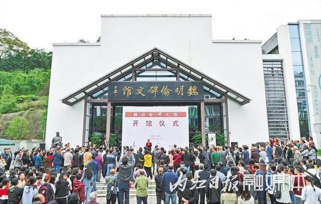 甜城驕傲！魏明倫獲中國文聯終身成就戲劇家稱號，內江市委市政府發(fā)去賀信(圖3)