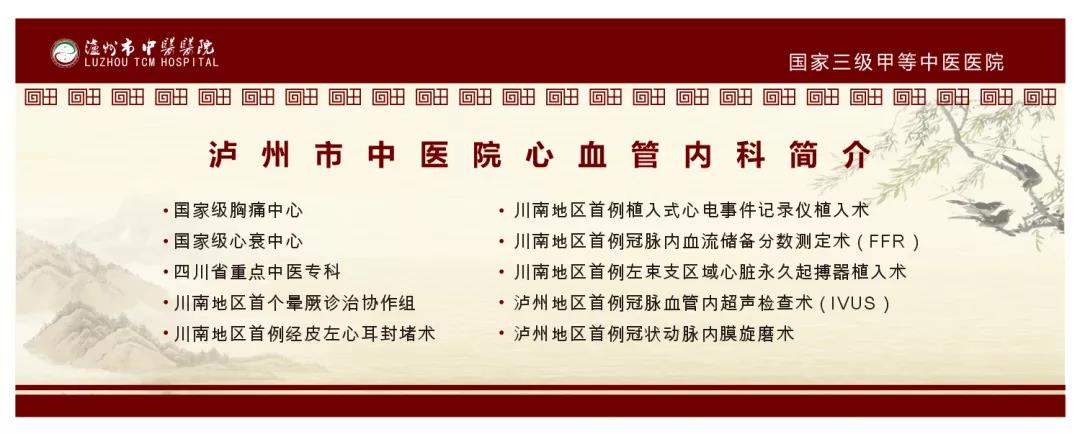 瀘州市中醫(yī)醫(yī)院這位醫(yī)生長了一雙“透視眼”(圖4)