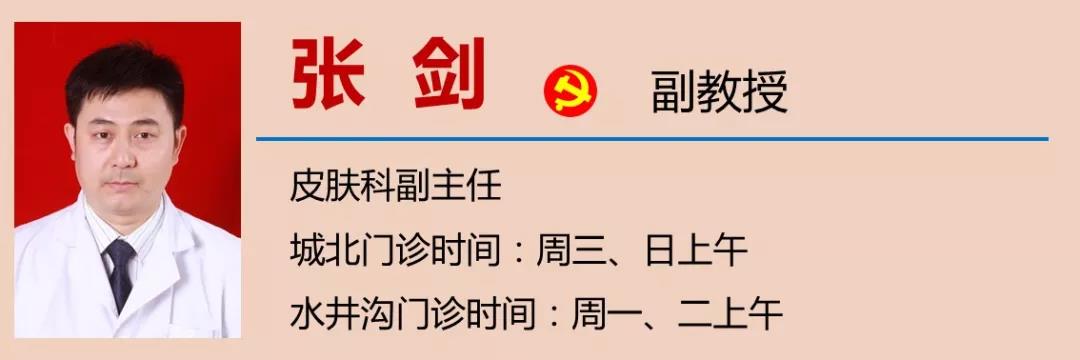 【警惕】濕疹為何反復發(fā)作？(圖8)