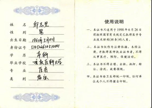 原瀘州市人民醫(yī)院呼吸內(nèi)科副教授全職到瀘州福欣醫(yī)院建內(nèi)科疑難重癥專家門診(圖4)